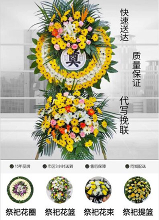 广东肇庆市高要区乐城镇罗板村花圈代送